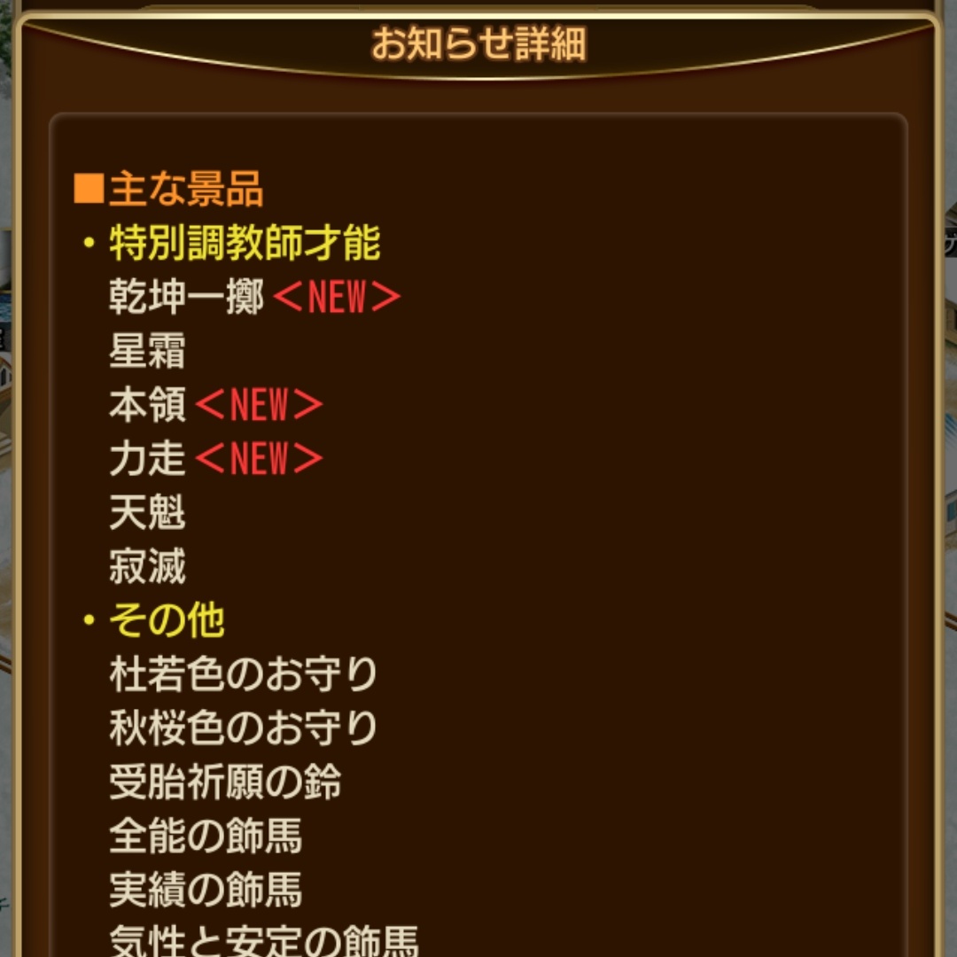 七々々牧場 ダビマス 乾坤一擲 けんこんいってき っとf W いぬいしんいちろうってスラングもあるんね