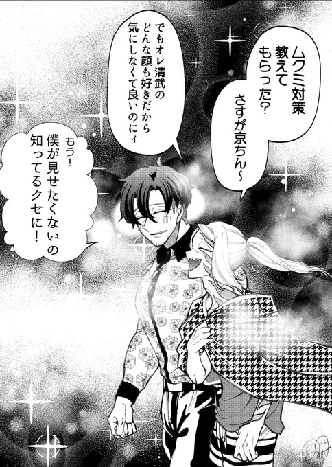 清武くん、ワンポイントヤンキーより前に描いてた漫画のキャラクターだと気付いてくれた人がいてすげぇ～ありがてぇ～となりました。 