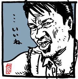 #私のいいねするときの表情
#佐藤二朗 