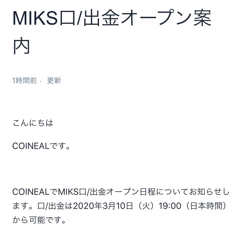 brotherhood884's tweet photo. ðMIKSCOINð
3/10 19æâŒïž
MIKSãcoinealã«ç§»ããæãã
çºè¡šãããŸãã(^^)ïŒ
ãã£ã³ããŒã³ãã¹ã¿ãŒãããŠãŠãåããåºãŠæ¥ãŸãããâ¬
åã¯æ©æã¯å±éºã ãšæã£ãŠãã®ã§ãäžãããè²·ãã§ãããŸã«å©ç¢ºã
äžé·æçãã§ãðð
#MIKSCOIN #ããã¯ã¹ã³ã€ã³ #HARSEQ #ããŒã»ã㯠#ãã£ãªãã³ #coineal https://t.co/GCcs0a4O7G