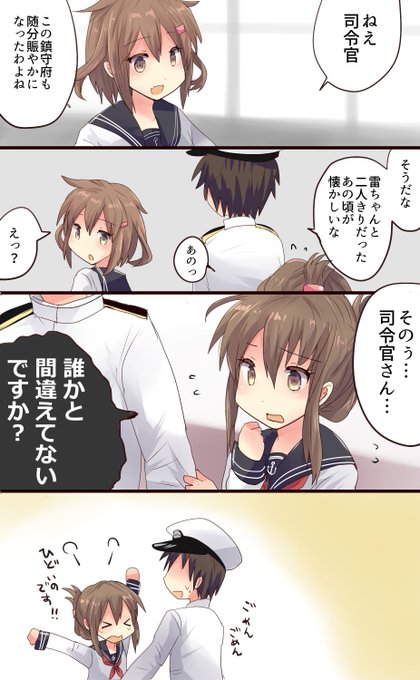 雷ちゃんが来たのもかなり初期だったからさ…(言い訳 