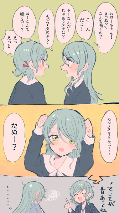 再掲
人と狸と兎と警察
(麦) 