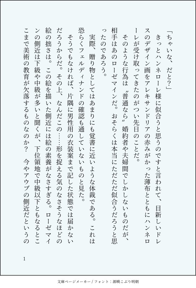 本好きの下剋上二次創作ふぁぼした人のメディア欄をアレするやつ 2ページ目 Togetter