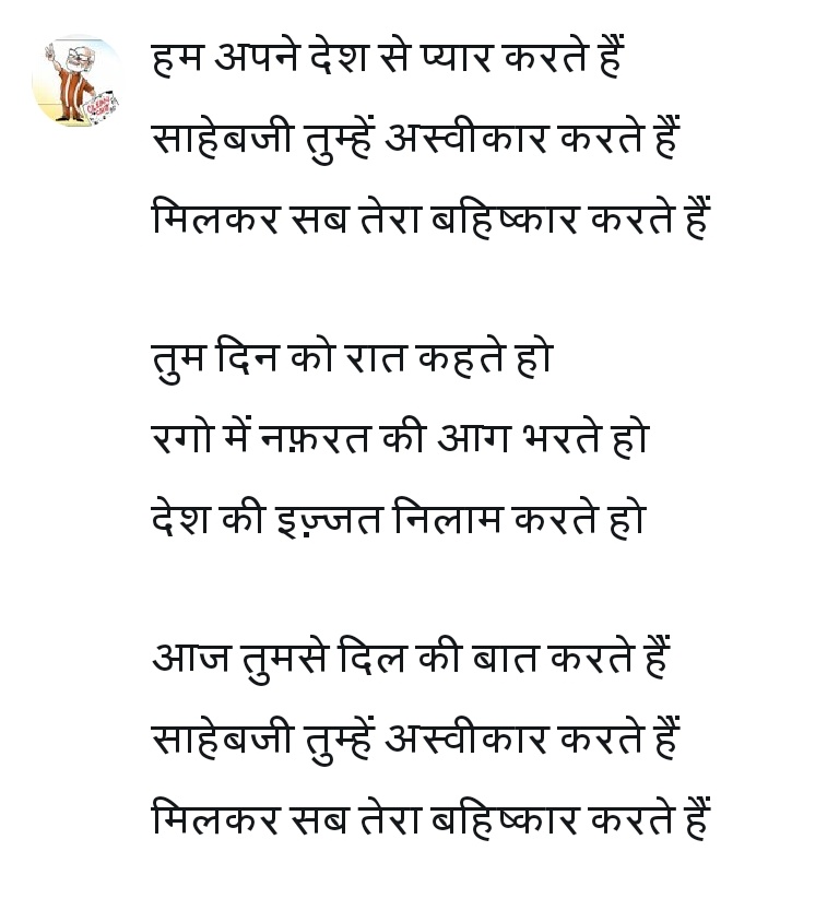 Quest4Equality's tweet photo. 'दिल की बात'
@narendramodi @BJP4India @INCIndia @RahulGandhi
#MobLynching #economiccrisis #DelhiRiots2020
#saveIndia #NoBank #notebandi #NRC_CAA_NPR
#GodiMedia #WomensDay
#PoeticProtest https://t.co/eoPTACGOF9