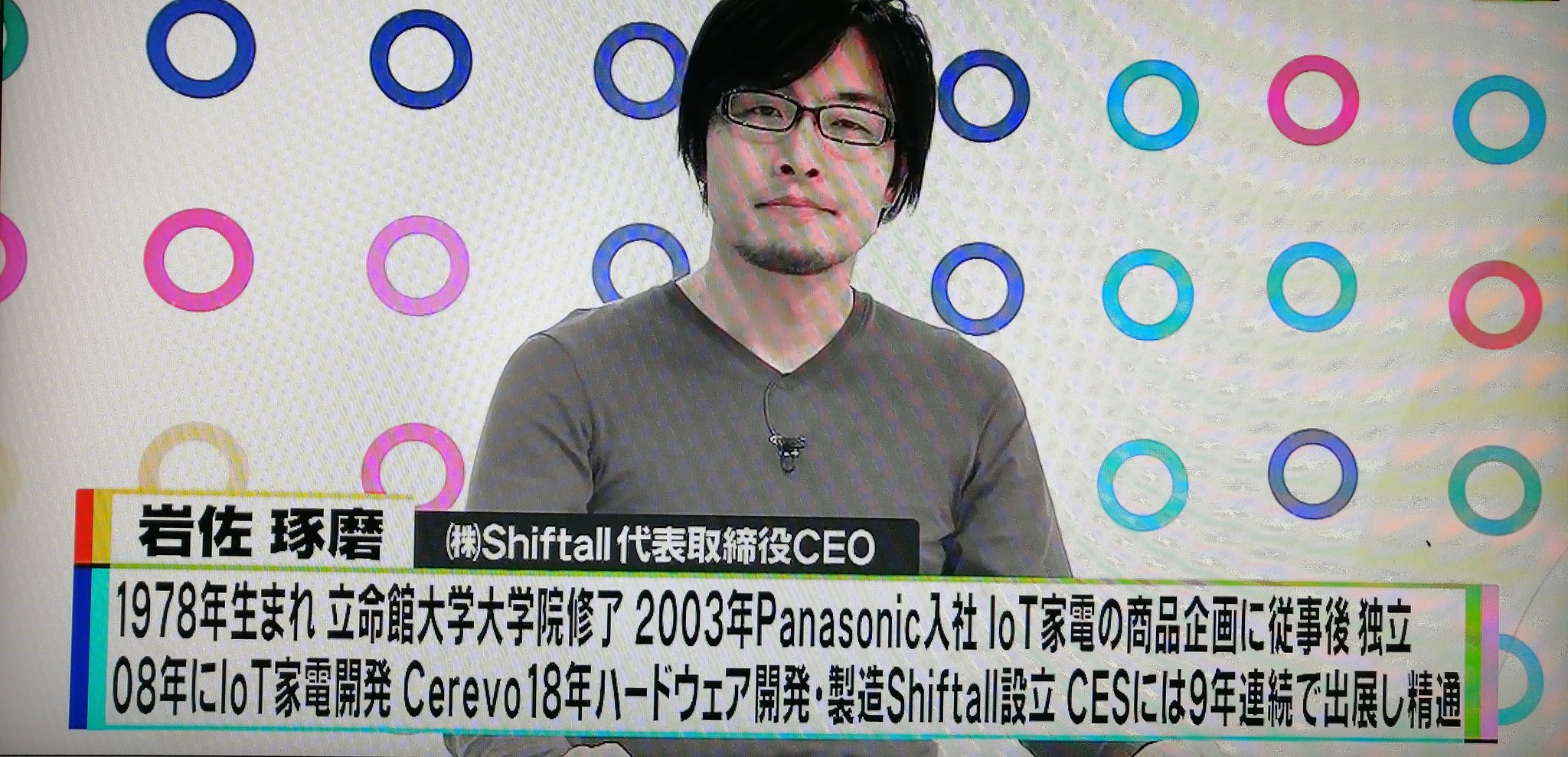 名無しの芸能観察記 Auf Twitter フジテレビ批評に出てた岩佐琢磨くん イケる 男性コメンテーター 顎髭と黒縁眼鏡ありがちw T Co Wagojwz0ea Twitter