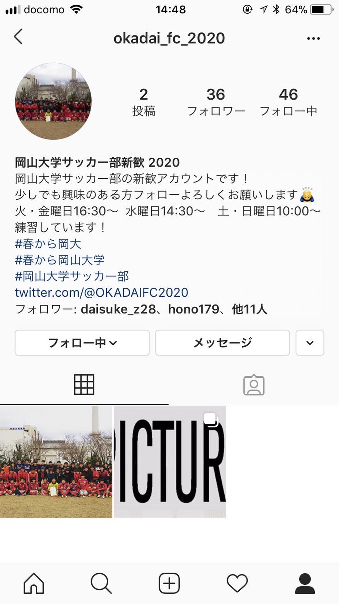 岡山大学サッカー部 Okadaifc Twitter 岡山大学サッカー部 Okadaifc Twitter