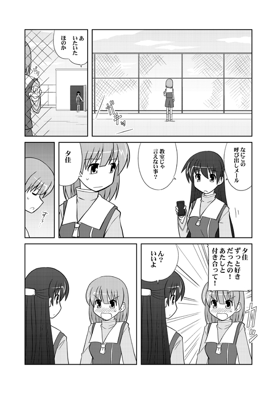 以前描いた告白する話。

続きはリプで。 