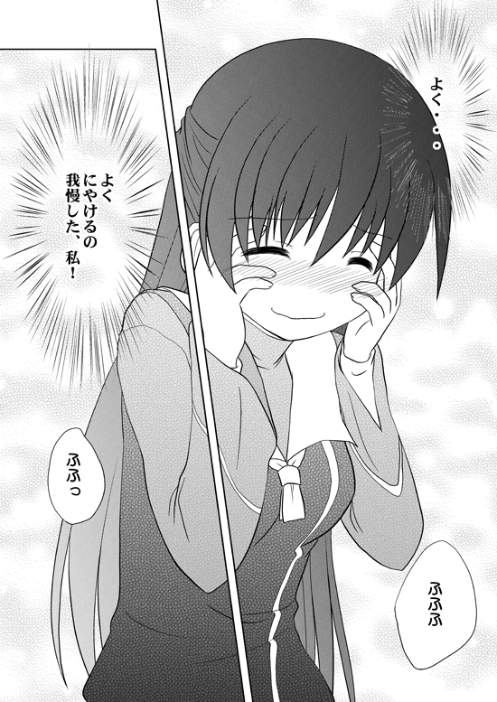 告白する話。続き。 