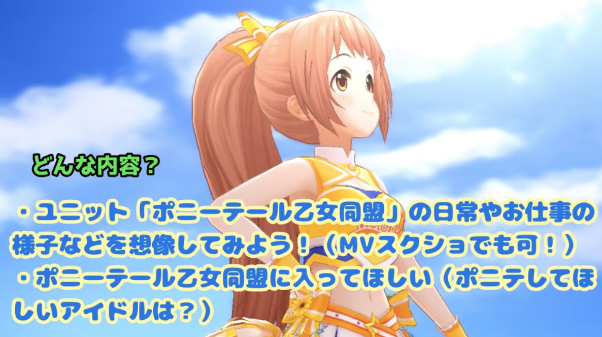 第１２２回 今日もふぁいともか 智香ちゃんと ポニーテール乙女同盟 若林智香 Togetter
