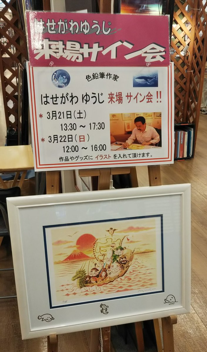 いラインアップ ESeatzxUMAIZDun.jpg 絵画