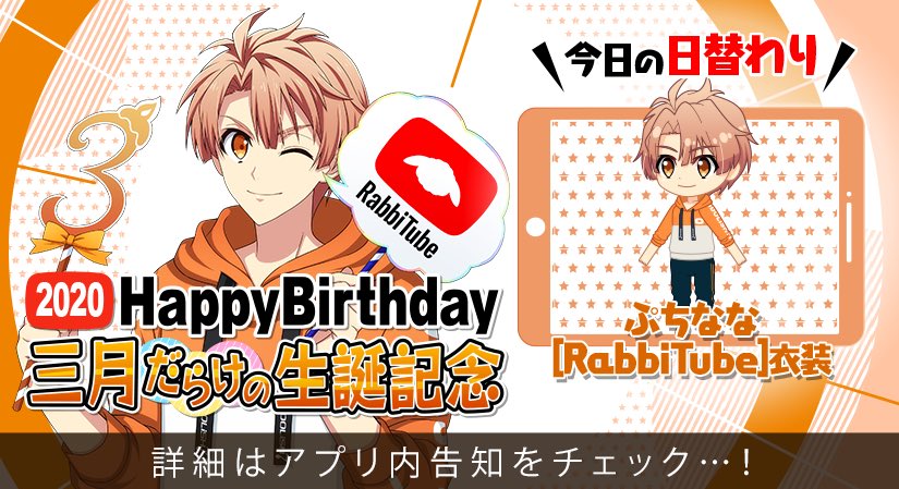 アイドリッシュセブン アイナナ キャラクター一覧 年齢 誕生日 身長 声優まとめ Machaブロ
