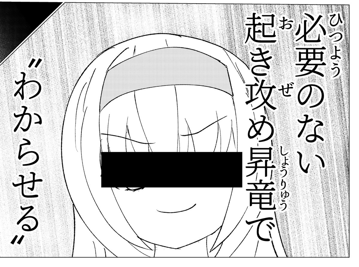 コミックフラッパー「対ありでした。」3話、"必要のない起き攻め昇天"……どこかで見たことありますわね……?? 