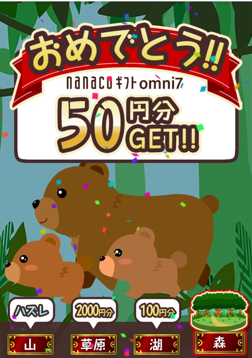 大満足フェア Hashtag On Twitter
