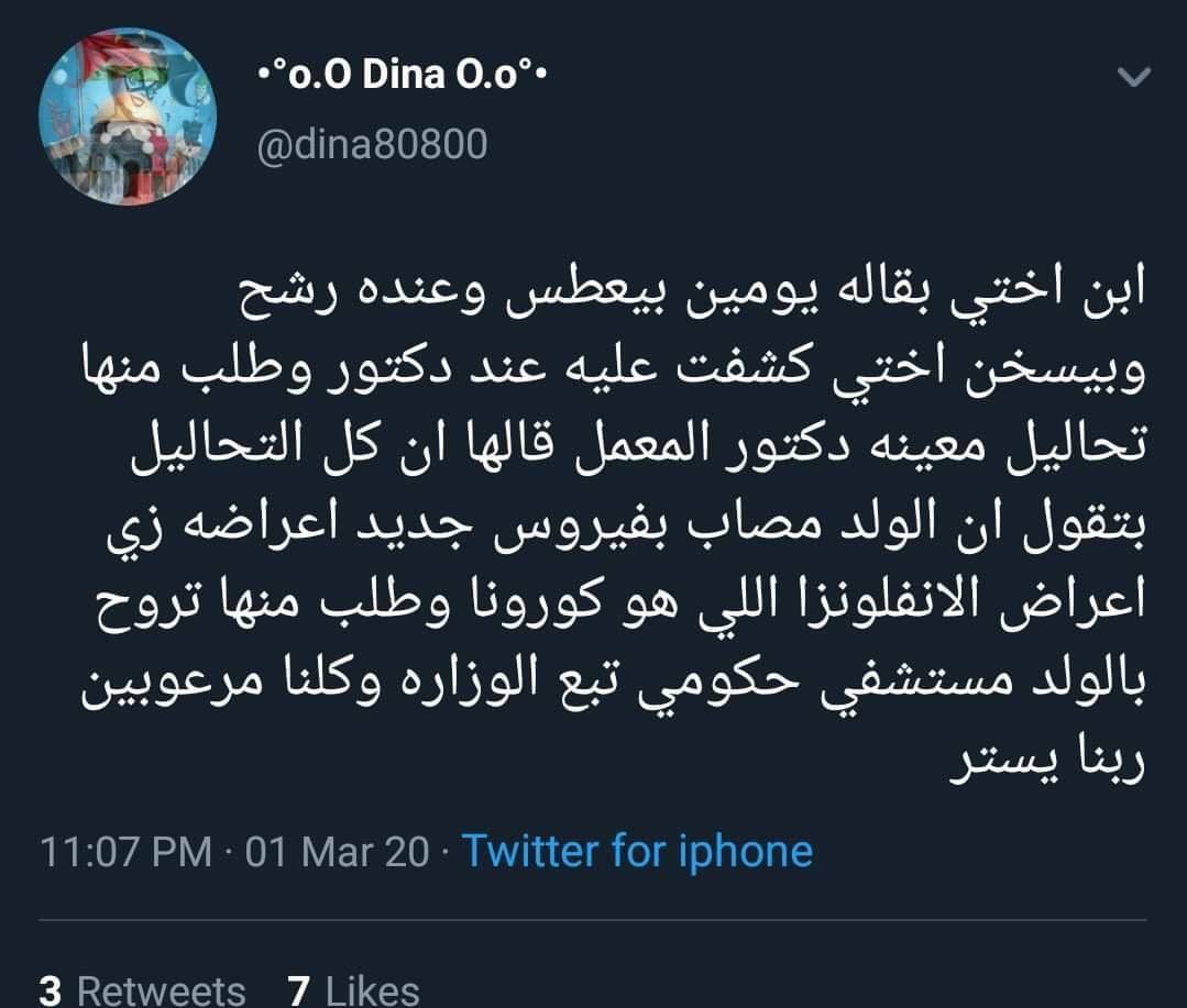 {لَئِن لَّمْ يَنتَهِ الْمُنَافِقُونَ وَالَّذِينَ فِي قُلُوبِهِم مَّرَضٌ وَالْمُرْجِفُونَ فِي الْمَدِينَةِ لَنُغْرِيَنَّكَ بِهِمْ ثُمَّ لا يُجَاوِرُونَكَ فِيهَا إِلا قَلِيلاً}.
الإرجاف سلاح خطير كان المنافقون مرضى القلوب في المدينة يستخدمونه لتمزيق المجتمع، فلا تكن أداة للترويج.