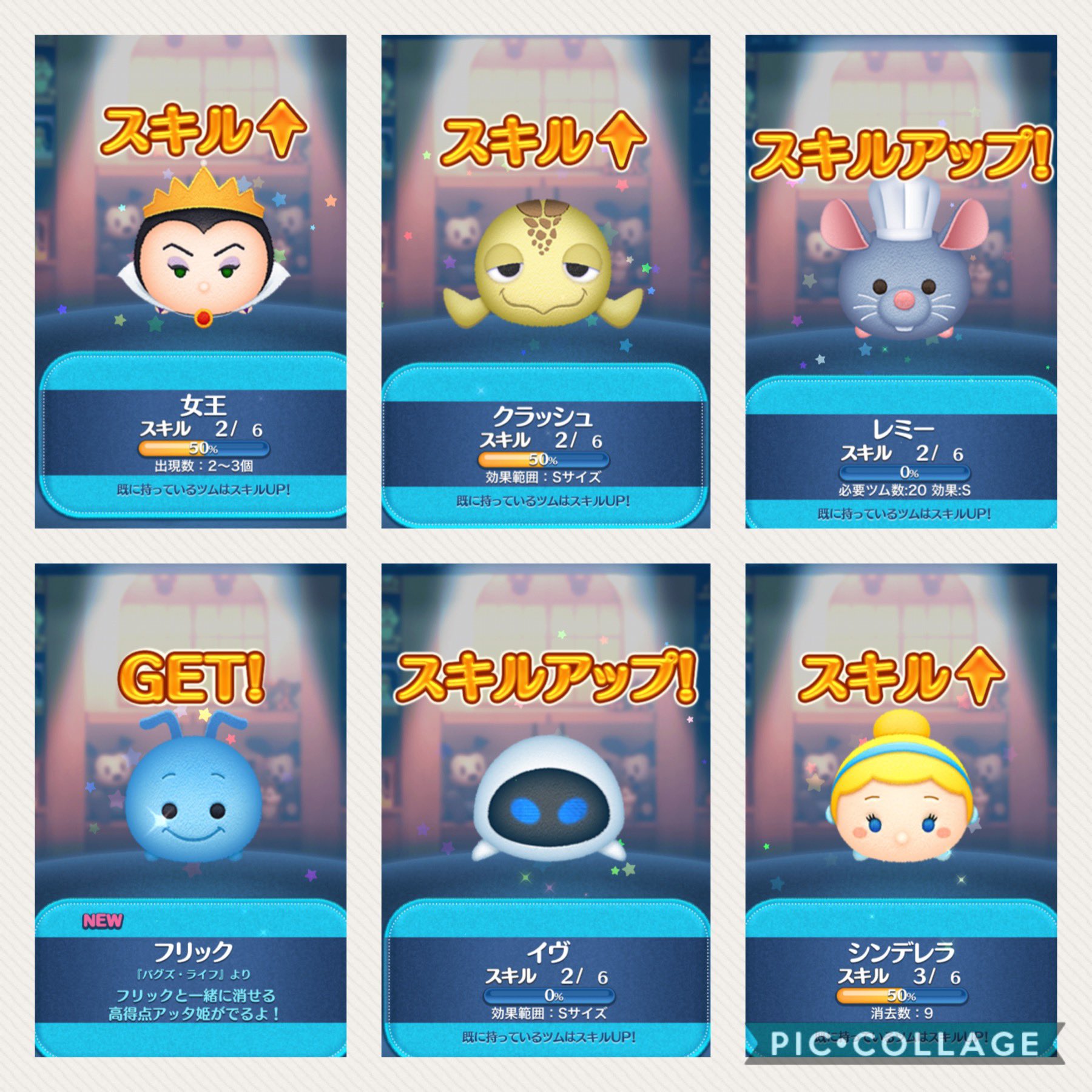あゆ ツムツム記録 Sumikko Tokages Twitter