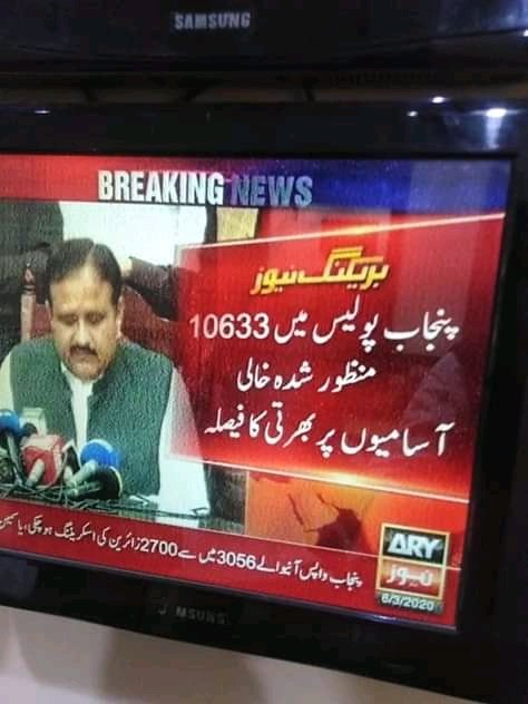 ShoaibBagri's tweet photo. پنجاب پولیس جوائن کرنے کے خواہشمند نوجوانوں کے لئے خوشخبری حکومت پنجاب نے 10 ہزار آسامیوں پر بھرتی کی منظوری دے دی جلد نوٹیفکیشن کے بعد بھرتی کا شیڈول جاری کردیا جاے گا https://t.co/R8Cjbu0kPG