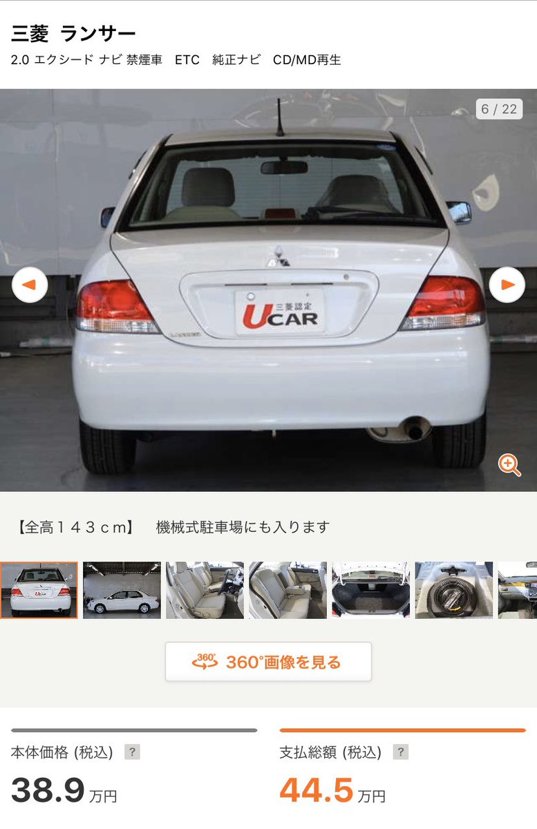 CT9W_EVO's tweet photo. 定期的に出てくる2.0のCSランサー🤔
SOHCの4G94搭載🤔
みんな大好きMMCSが標準装備👀
走行距離0.9万キロって😅😅
#ランサー
#CS2A
#CS6A
#三菱自動車 https://t.co/kqSxkQioJS