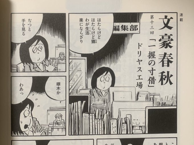 ドリヤス工場 Driyasfabrik さんのマンガ一覧 古い順 10ページ ツイコミ 仮 ドリヤス工場 Driyasfabrik さんのマンガ一覧 古い順 10ページ ツイコミ 仮