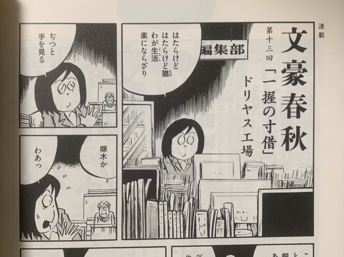 文系女編集者 