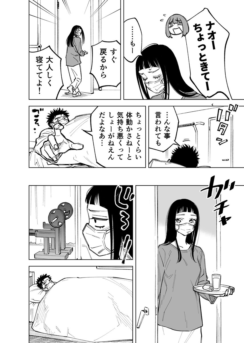 双子たちの諸事情【6】 