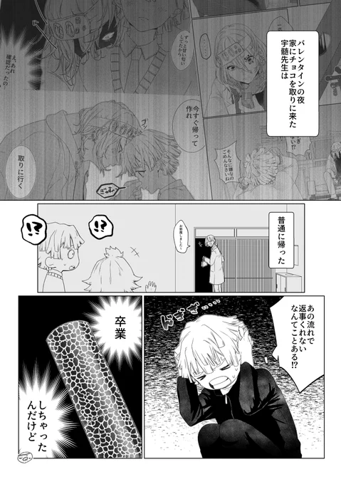 ホワイトデー宇善。バレンタインの続きです
https://t.co/lMJexL3KB1 
