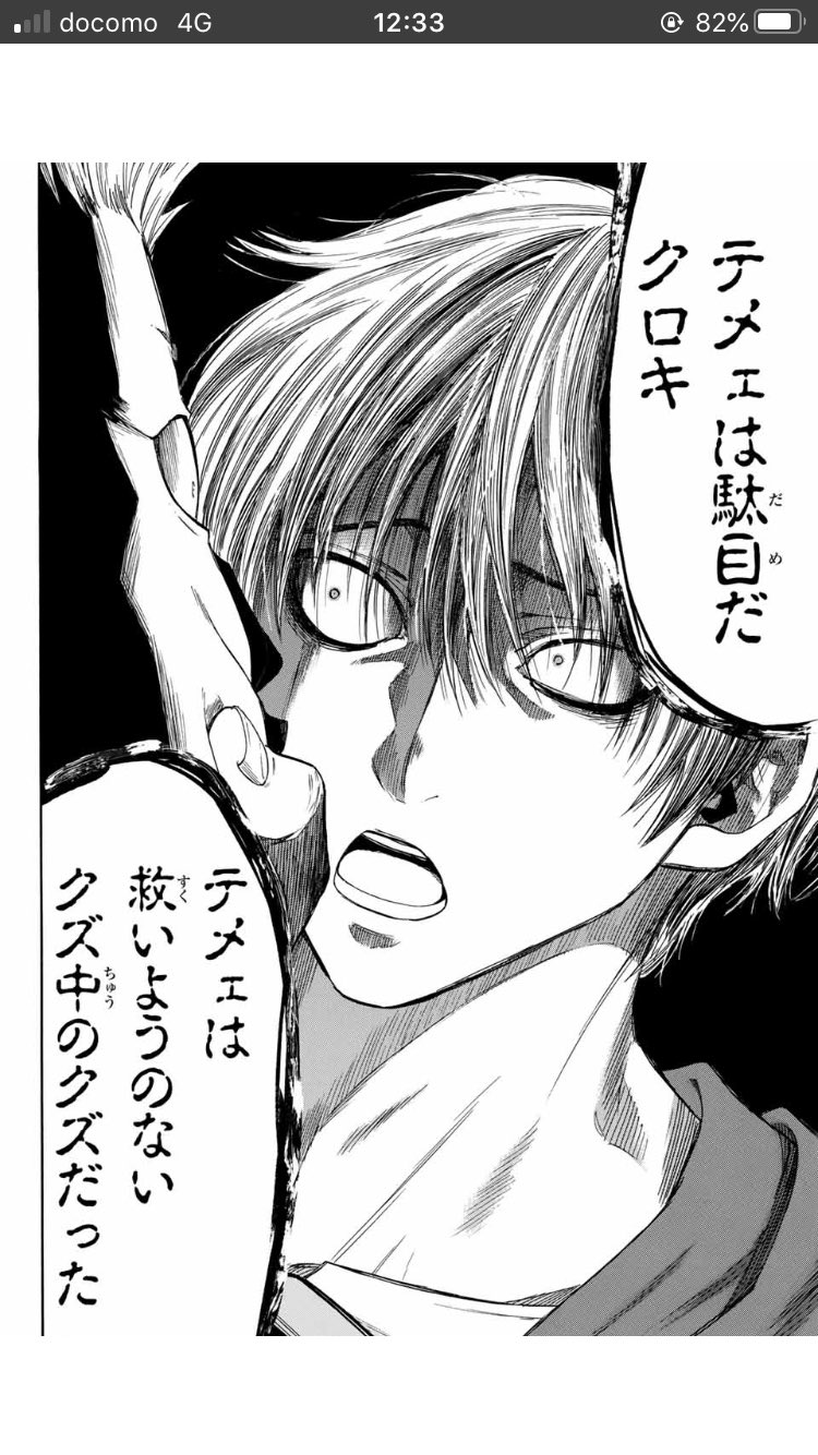 トモダチゲーム クロキがクズすぎてヤバい 最後はどうなったのかについても 彩blog