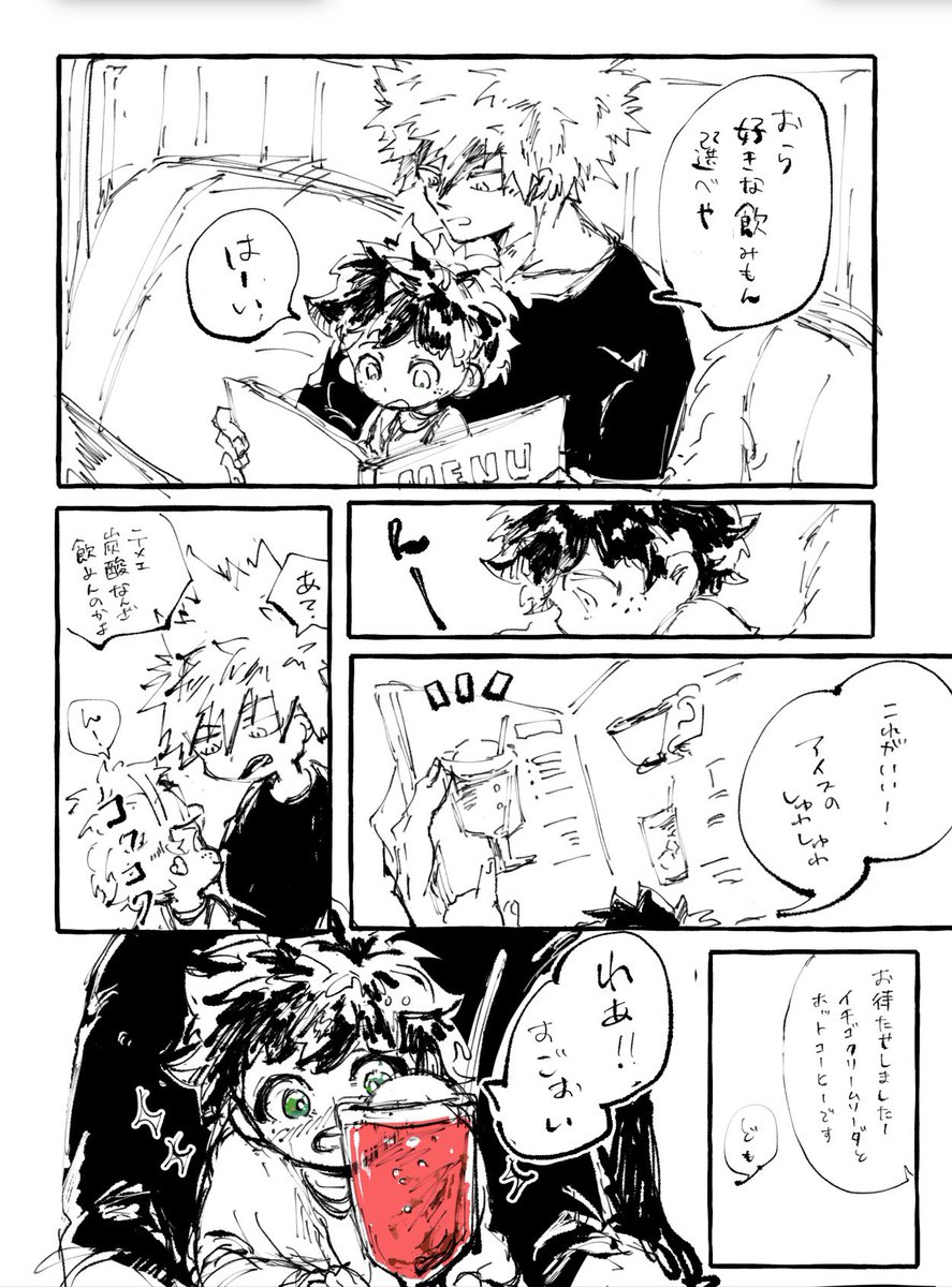 年の差勝デク
無意識に推しカラーの概念を備えてる天然タラシなショタ🥦と振り回される💥 