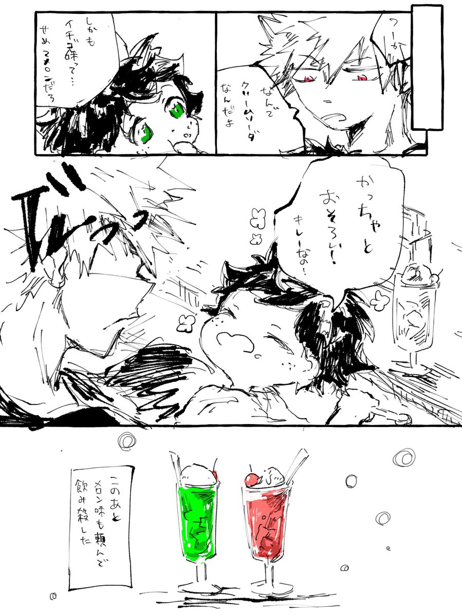 年の差勝デク
無意識に推しカラーの概念を備えてる天然タラシなショタ🥦と振り回される💥 