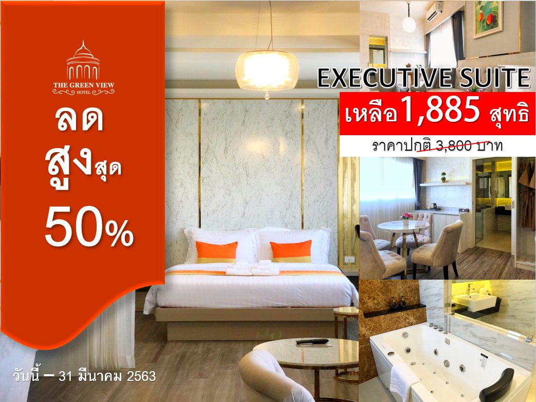 thegreenviewho1's tweet photo. Weekend!
ลดสูงสุด 50%

Executive Suite+ Breakfast
เหลือเพียง 1,885 สุทธิ (จากปกติ 3,800 บาท)

ที่พักหรู ใกล้ชิดธรรมชาติ เดินทางสะดวก เพียง 30 กม. ถึงสนามบินสุวรรณภูมิ
โรงแรมเดอะกรีนวิว ซอยเอแบคบางนา กม.26 บางเสาธง สมุทรปราการ 

วันนี้ - 31 มี.ค. 2563
สอบถามโทร 02 705 6200 https://t.co/OY0SfQbmS1