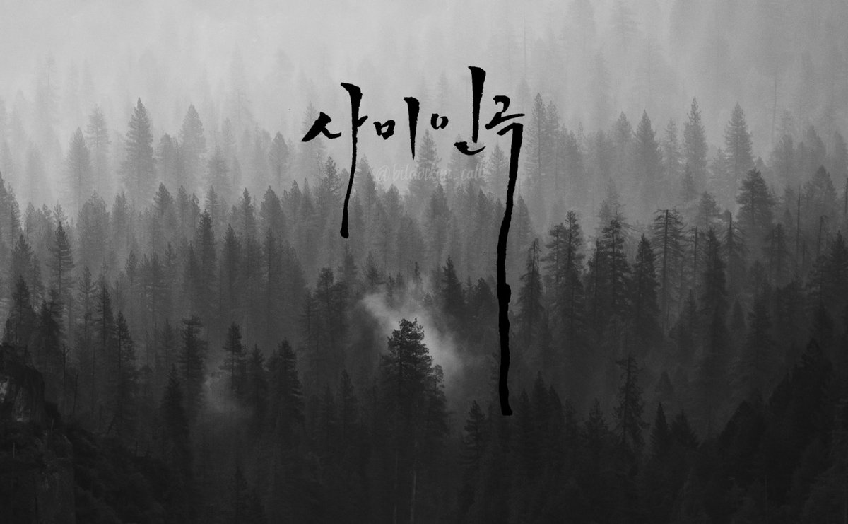 bildotkim_calli's tweet photo. ♥️RT감사합니다♥️
50RT당 RT해주신 한 분 추첨해서 A타입 써드려요✨
캘리그라피 커미션 받습니다! 소장용, 상업적 용도 모두 가능해요 한글 영문 받고 있습니다:) 문의는 DM이나 오픈카톡(https://t.co/ylggV3LDGR)으로 부탁드려요
https://t.co/ZIMi54B0f4 https://t.co/TMOYUNTCzt