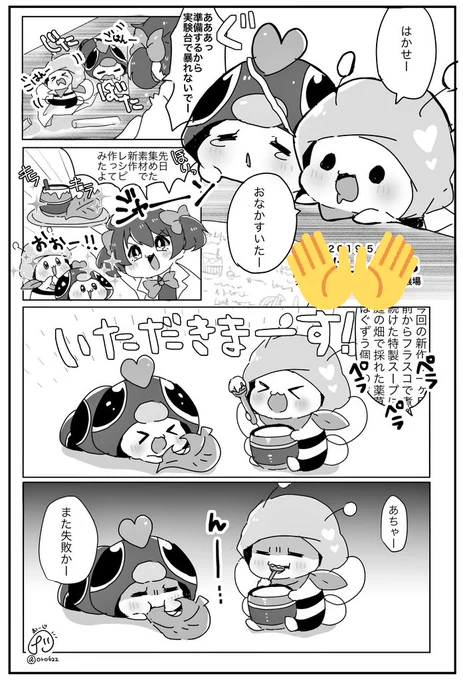 私のオリジナルキャラクター #ばぐずぅ ちゃん達をよろしくお願いします🐝♥ 