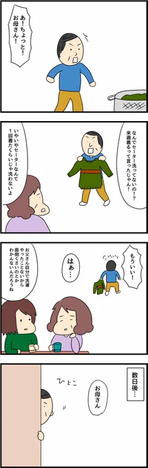 父の後悔 