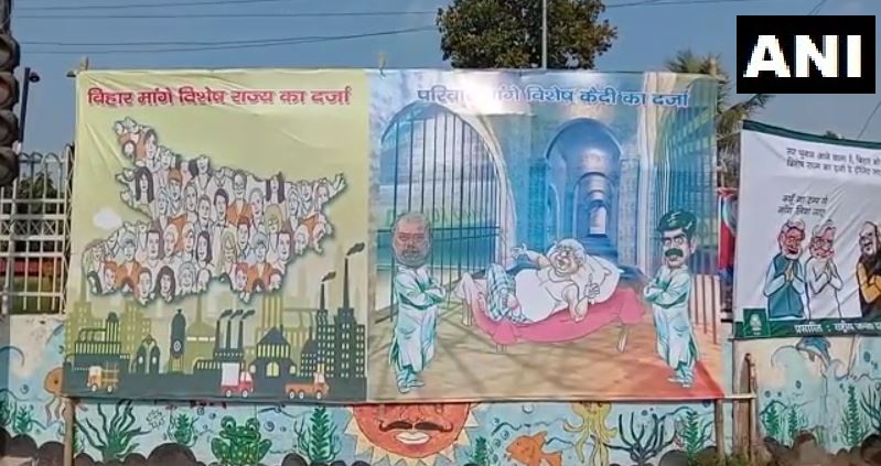 ANI's tweet photo. Bihar: Janata Dal United (JDU) puts up poster against Rashtriya Janata Dal (RJD) Chief Lalu Yadav at Income Tax Chauraha in Patna. https://t.co/HHm3ywozeG