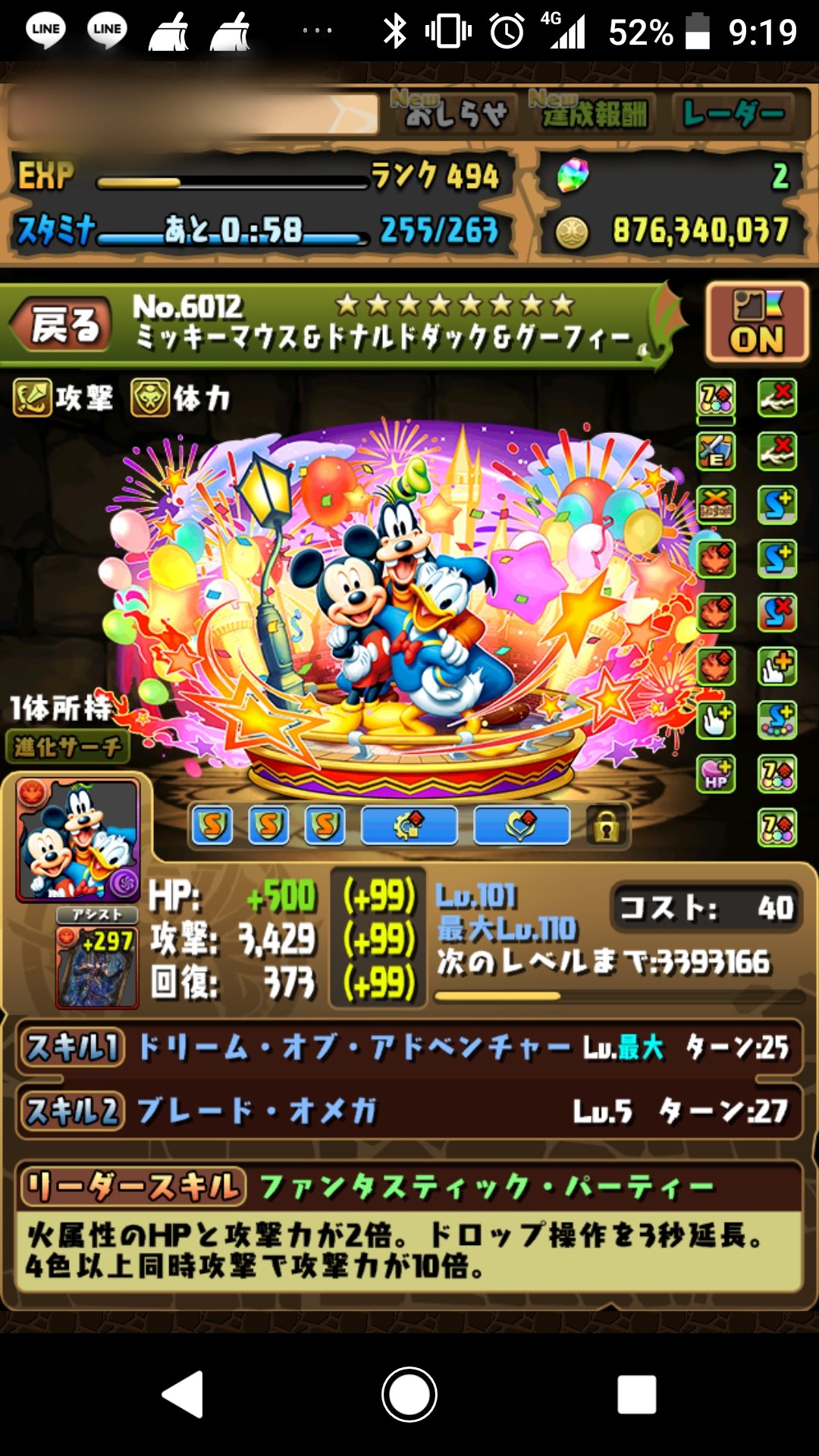 S N のり Na Twitteru パズドラやってる人でミッキー ドナルド グーフィー使ってる人居ますか ミッキーマウス パズドラ 使ってる人 募集中 T Co Jgmtsglvge Twitter