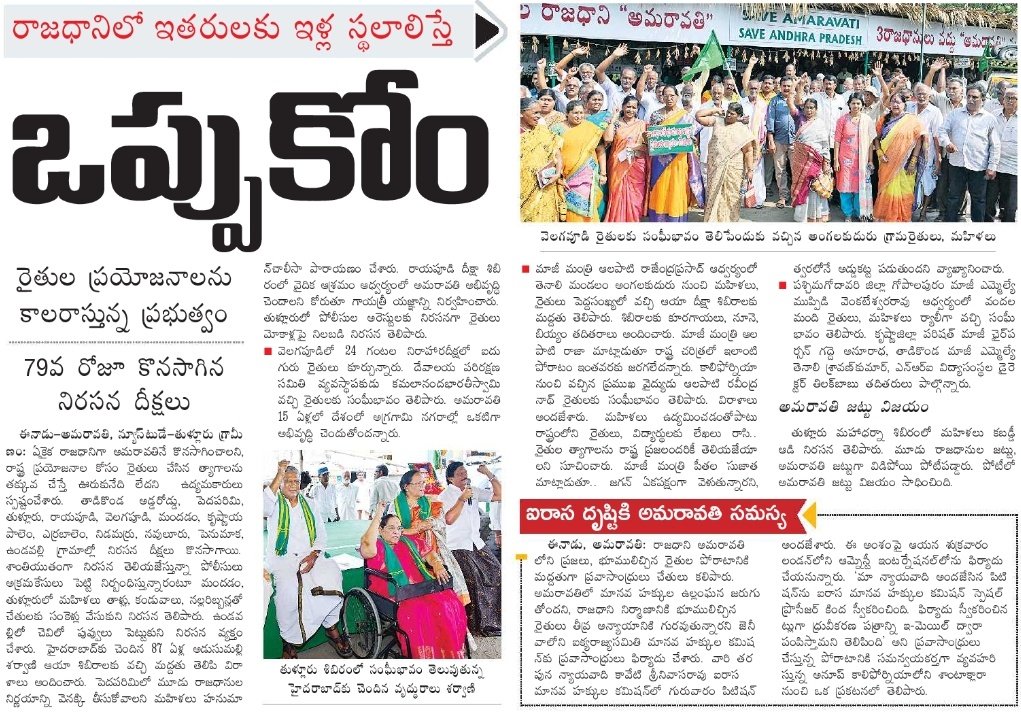 Justice_4Vizag's tweet photo. రాజధాని లో ఇతరులకు ఇళ్ళ స్థలాలిస్తే ఒప్పుకోము : అమరావతి రైతులు 

తమ సొంత ప్రాంతానికి చెందిన పేదలకి రాజధాని లో భూములు ఇవ్వడాన్ని ఒప్పుకొని అమరావతి రైతులు.... రాజధాని లో ఇతర ప్రాంతాల వాళ్లని ఉండనిస్తారా ? 

@Kurmanath https://t.co/FGRZHEkAhp