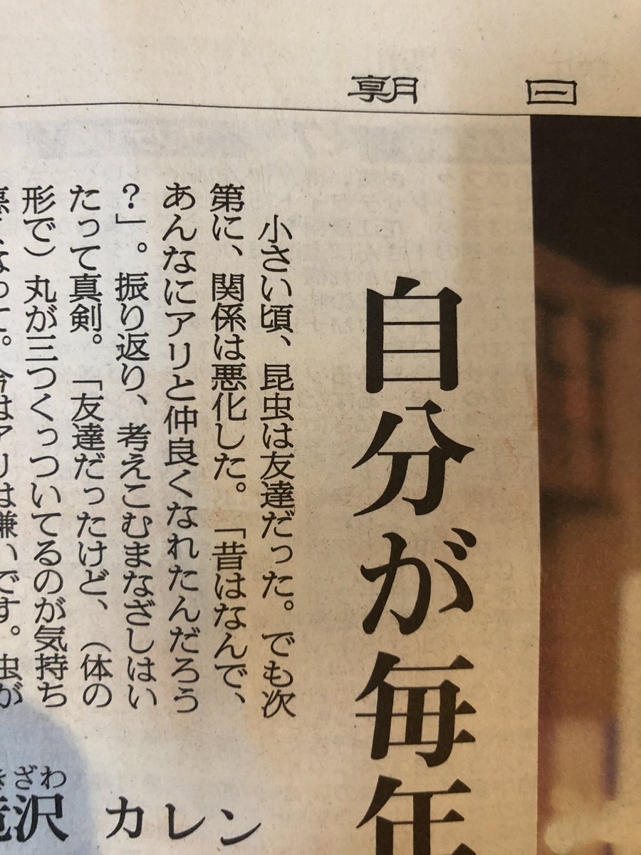 中身は毎年違う人間 そういう感じがする バラエティ番組でいじられがちな滝沢カレンさん 実は哲学者なのではという話 Togetter