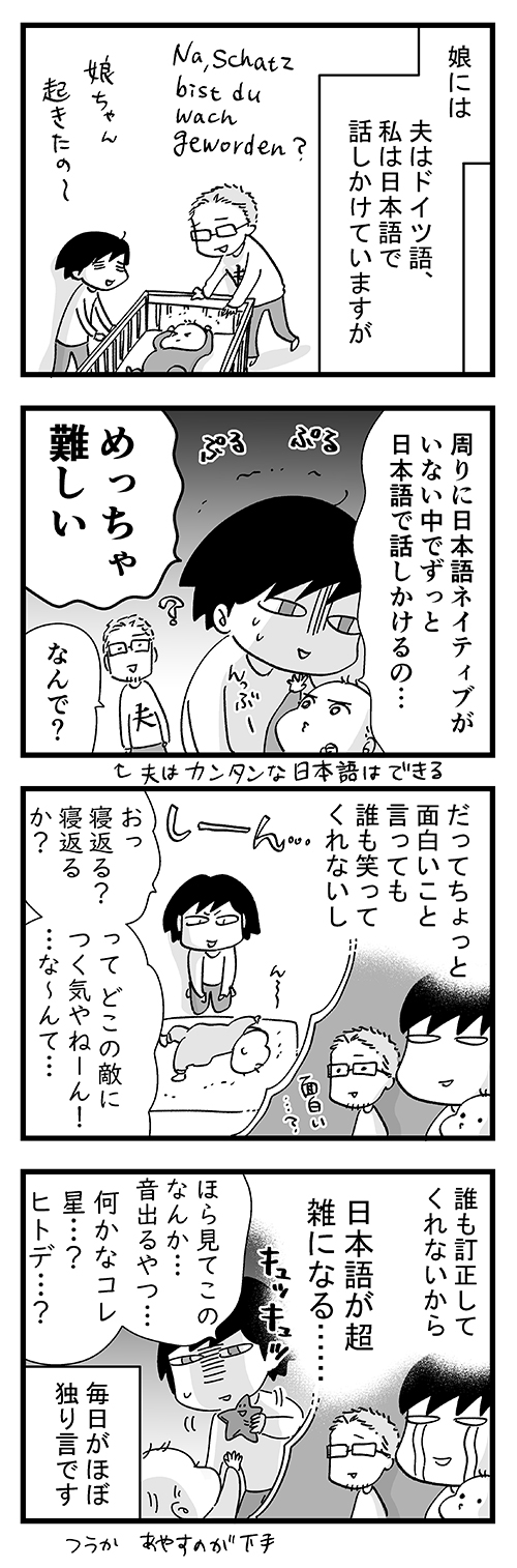 アフタヌーン 日本人の私はただいまドイツで子育て中 娘に話しかけるのがめちゃめちゃ難しい という話 アフタツイコミ ぽけっとドイツ手帖 ぽけドイ 白乃雪 ドイツ 国際結婚 子育て 育児 T Co U1glbjkpxm Twitter アフタヌーン 日本人の私はただいまドイツで子育て中 娘に話しかけるのがめちゃめちゃ難しい という話 アフタツイコミ ぽけっとドイツ手帖 ぽけドイ 白乃雪 ドイツ 国際結婚 子育て 育児 T Co U1glbjkpxm Twitter