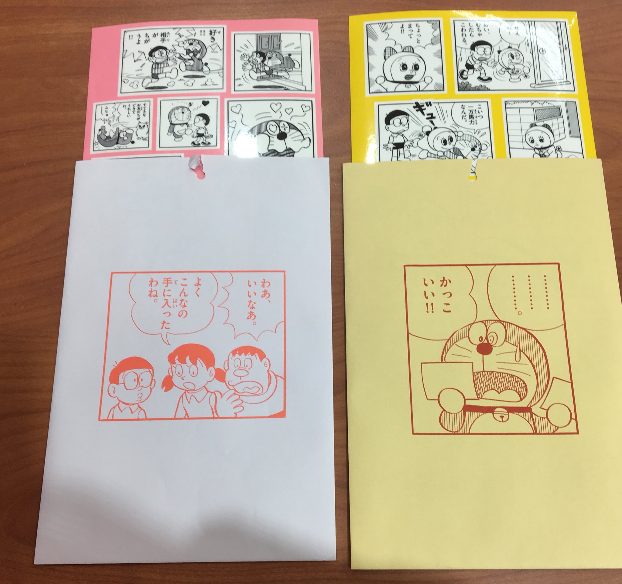 愛華 ドラえもんの漫画買ったら なんてことないシールもらえた