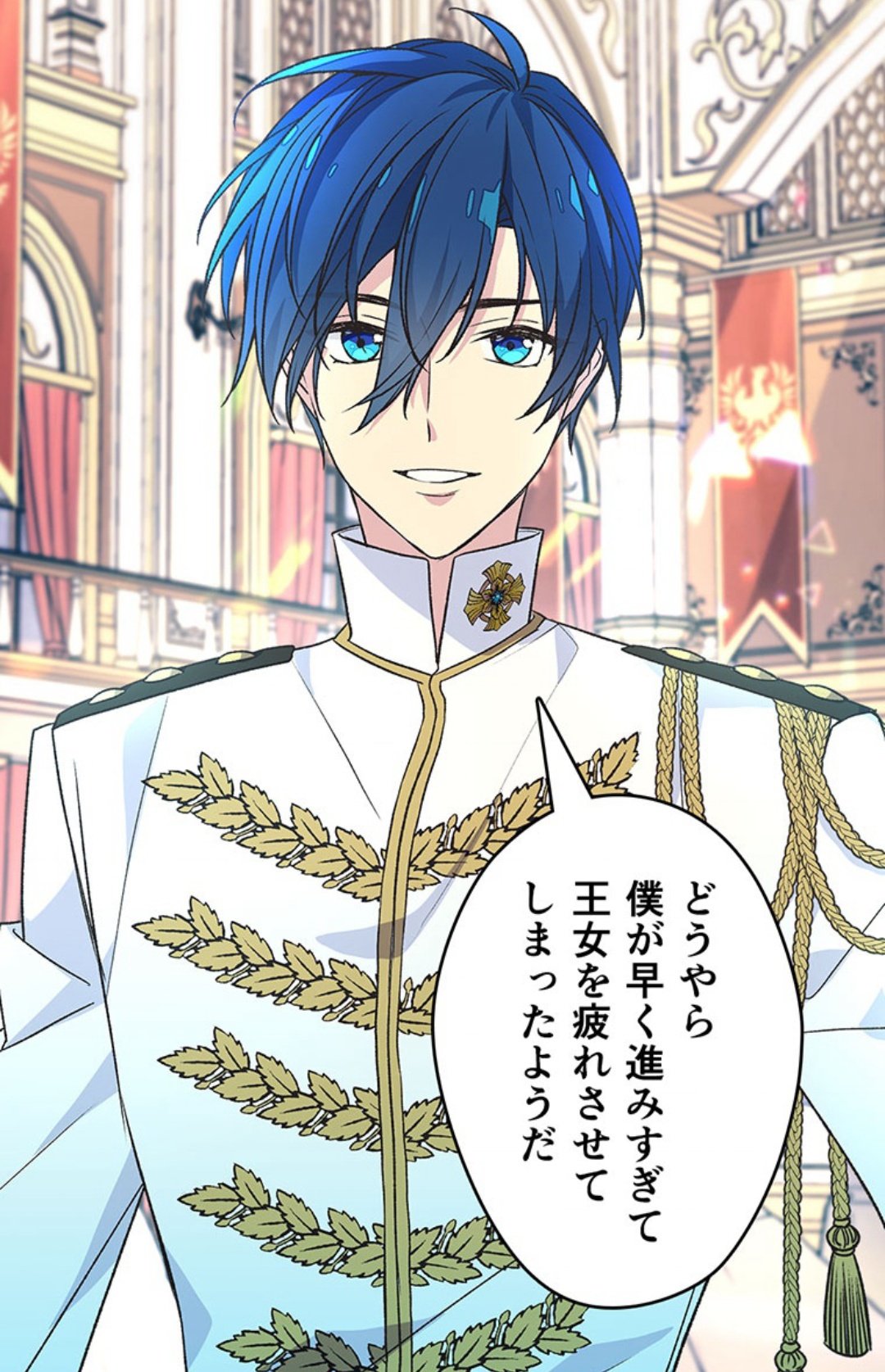 てすら ティアを敵視するイット王女に涼しい顔で仕返しするルブリス そしてティアにしてやった報告するけど ピッコマ 捨てられた皇妃 91話 捨てられた皇妃