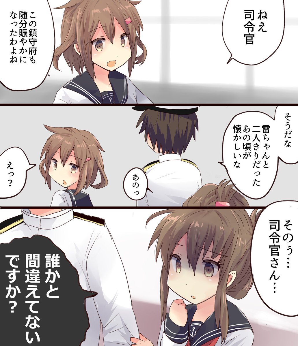 病んでるバージョン電ちゃん(続きません) 