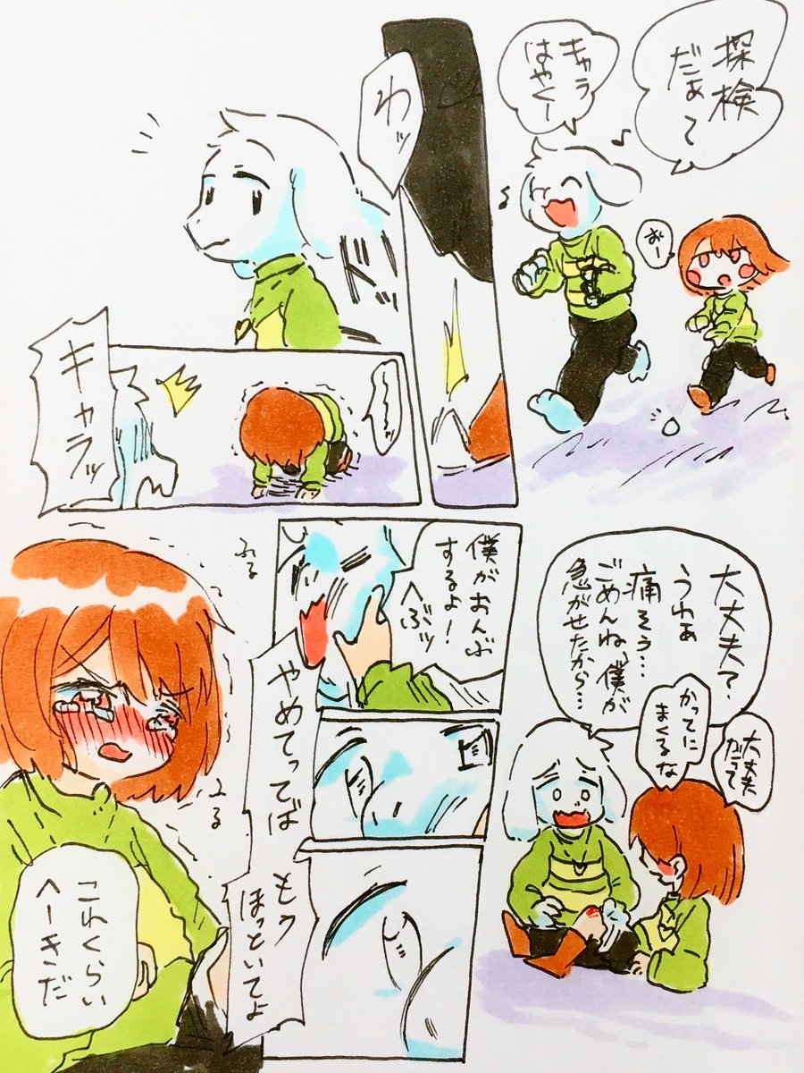 #Undertale #UNDERTALE 
落書きつめつめ 