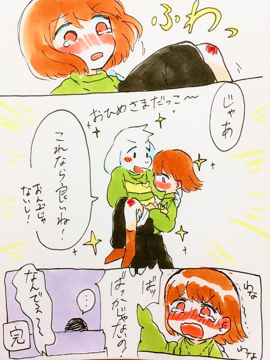 #Undertale #UNDERTALE 
落書きつめつめ 