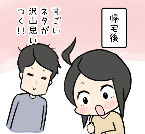 遊んだ方がいい作品が作れる 