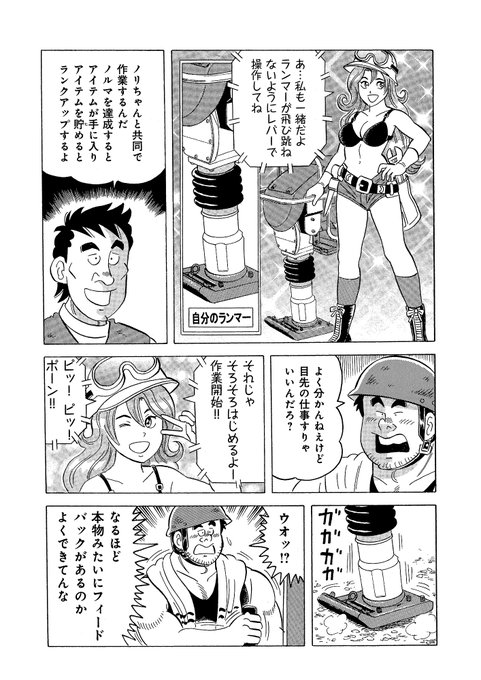 石井さだよし Isshy22 さんの漫画 135作目 ツイコミ 仮 石井さだよし Isshy22 さんの漫画 135作目 ツイコミ 仮