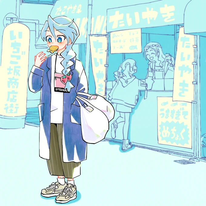 おつかい中 