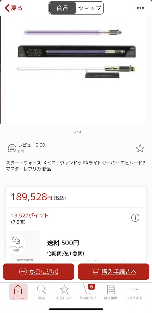 drums_com's tweet photo. 俺の持ってるマスターレプリカ社のライトセーバーがとんでもない値段になってるんだけど。。。昔5本くらい持っててメイスとヨーダだけ残して売っちゃったんだよね〜。悔やまれる笑
#StarWars #lightsaver #masterreplica https://t.co/AryW6RbbBY