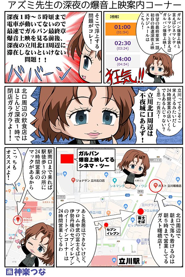 土曜日なので2年ちょい前に描いたガルパンまんがを再放送するぼくだよ。みぽりんが輝いてる時期だよ。
#ガルまん

■総集編3冊目に収録!在庫はとらだけになったよ 
とらのあな通販:https://t.co/R6nLpP2439 