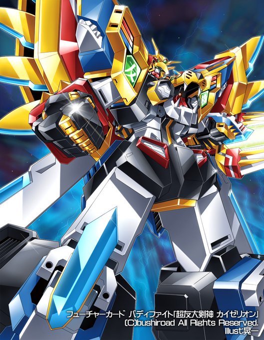 【お仕事】3/7に発売のバディファイト最新弾「バディアゲイン Vol.2 スーパーバディ大戦EX」にて『超友大剣神 カイゼリオン』のイラストを晃一が担当しました!(&いつもの設定画
やっと…やっとカイゼリオンの新規です!使っていただけるととても嬉しい!
https://t.co/6U1CU2s1Dv 
#バディファイト 