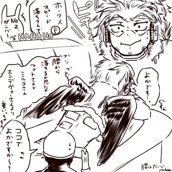 後日は…サイドキックに癒されてるかも… 