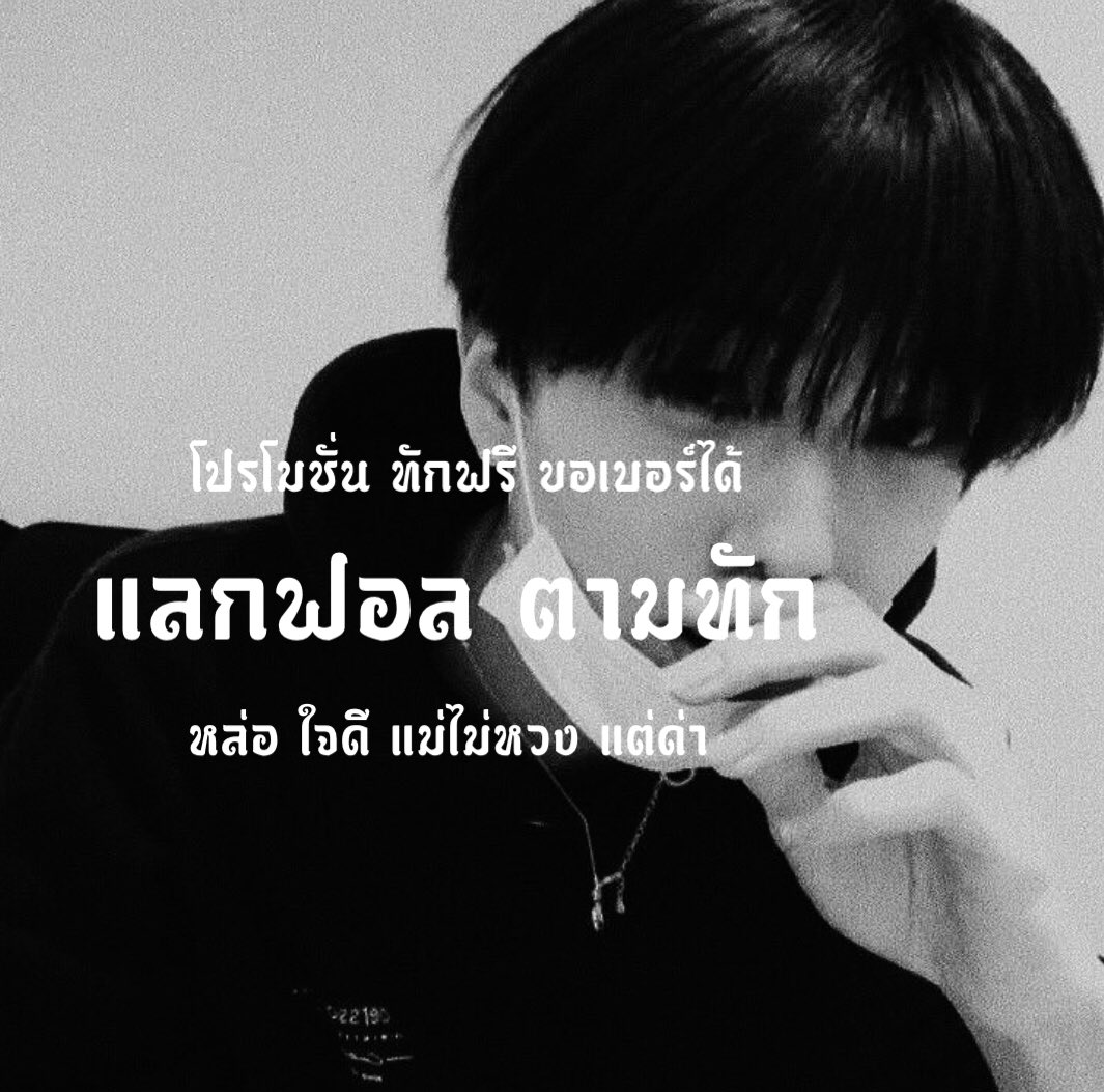 ทรงเครื่อง , flb tweet media